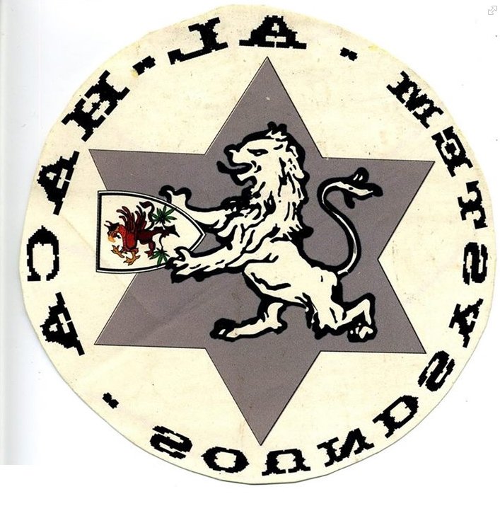 Al-Haca